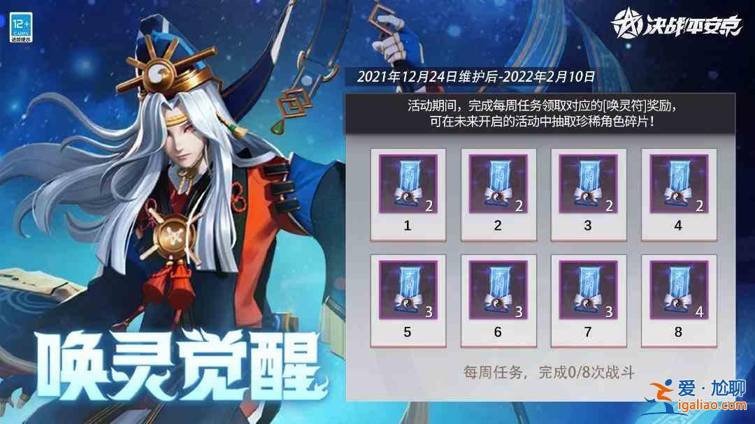 決戰(zhàn)平安京四周年慶典的活動(dòng)又有哪些呢？四周年慶典活動(dòng)內(nèi)容介紹與分享？