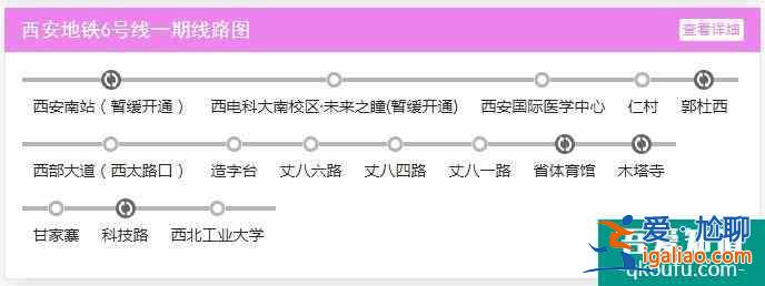 2021西安地鐵線路圖最新版(持續(xù)更新)？