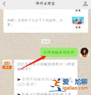 河南安陽(yáng)核酸檢測(cè)在哪家醫(yī)院？