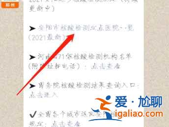 河南安陽(yáng)核酸檢測(cè)在哪家醫(yī)院？