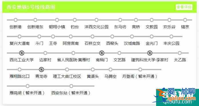 2021西安地鐵線路圖最新版(持續(xù)更新)？