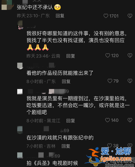張頌文沙漠撿垃圾被嘲諷!被劇組嫌棄扔在沙漠 劇組默認(rèn)不發(fā)話