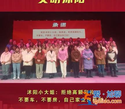 簽承諾書、開座談會(huì)、組織集體婚禮？