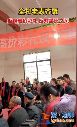 簽承諾書、開座談會(huì)、組織集體婚禮？