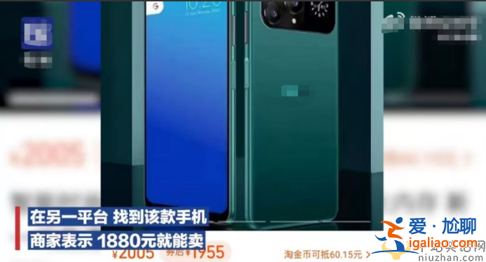 謝孟偉回應(yīng)賣(mài)手機(jī)翻車(chē) 曝曾賣(mài)假白酒洋酒 網(wǎng)友吐槽演技都擱買(mǎi)假貨了