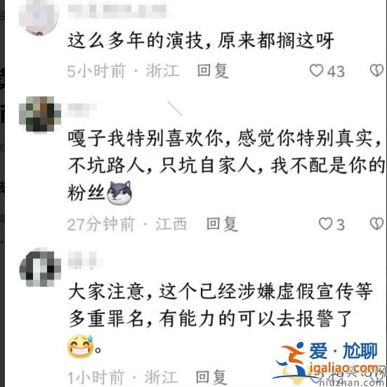 謝孟偉回應(yīng)賣(mài)手機(jī)翻車(chē) 曝曾賣(mài)假白酒洋酒 網(wǎng)友吐槽演技都擱買(mǎi)假貨了
