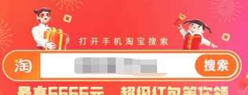 淘寶年貨節(jié)紅包怎么領(lǐng)2022？