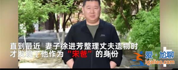 48歲的宋爸身份老師去世，天南海北的學(xué)生趕回追悼[學(xué)生]？