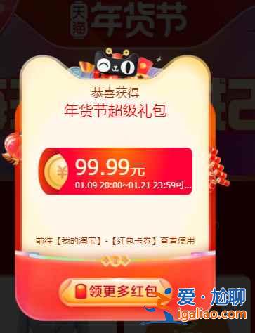 淘寶年貨節(jié)紅包怎么領(lǐng)2022？