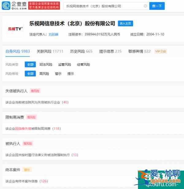 樂視APP安卓版本更換logo 新增“老板造車美利堅”字樣？