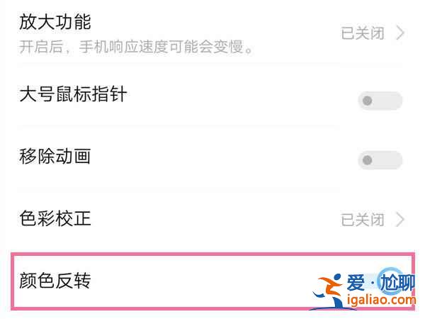 vivo手機(jī)屏幕怎么調(diào)成黑白？