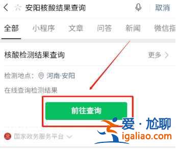 河南安陽核酸檢測多久出結(jié)果？
