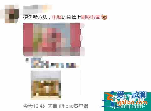 微信重磅更新：電腦上也能刷朋友圈了網友笑了“摸魚方式又多了一種？