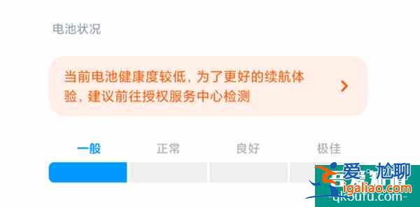 安卓首家！小米手機(jī)MIUI電池健康顯示來了：11款率先適配？