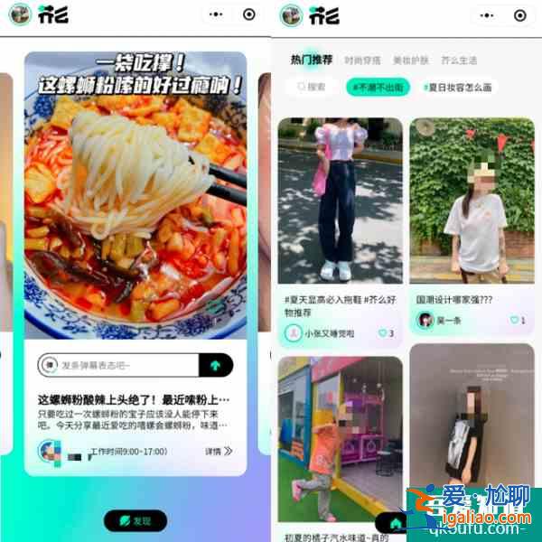 騰訊內(nèi)測播客App;「騰訊特效達(dá)人」App上線;京東內(nèi)測潮流社區(qū)？