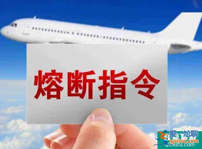 國(guó)際航班熔斷最新消息2021年12月 民航局對(duì)多個(gè)入境航班發(fā)出熔斷指令？
