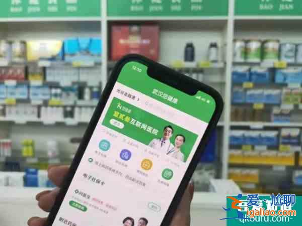 放大招!看病買(mǎi)藥可用在線醫(yī)保支付“您健康”APP在武漢上線？