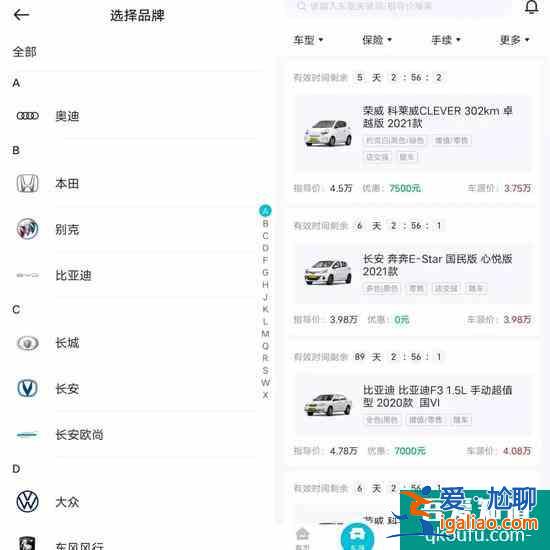 字節(jié)跳動(dòng)上線“賣車通”App，打造車源交易平臺(tái)？