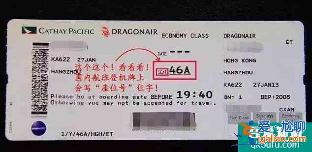 飛機(jī)選座位哪里好圖解 窄體飛機(jī)、疫情期間怎么選這些經(jīng)驗(yàn)要知道？