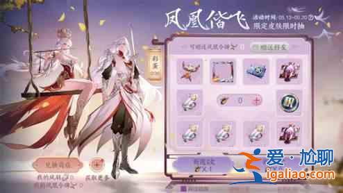 王者榮耀2021小喬周瑜情侶皮膚什么時(shí)候返場(chǎng)？小喬純白花嫁返場(chǎng)時(shí)間解讀與分析？