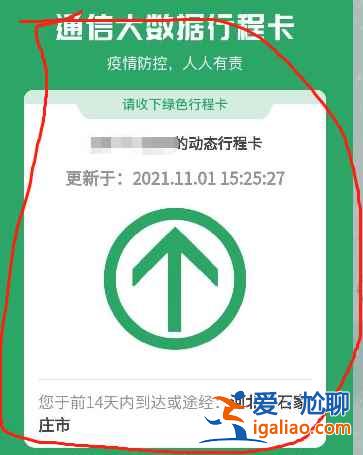 行程碼怎么打印出來？