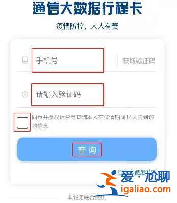 行程碼怎么打印出來？