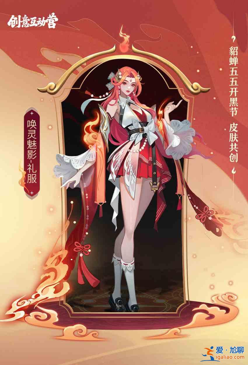 王者榮耀貂蟬五五開黑節(jié)皮膚怎么樣？貂蟬五五開黑節(jié)皮膚細節(jié)介紹與鑒賞？