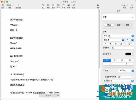別著急卸載！蘋果iPhone自帶的圖書App還能這樣用？