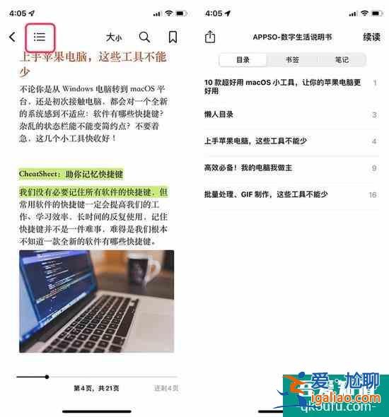 別著急卸載！蘋果iPhone自帶的圖書App還能這樣用？