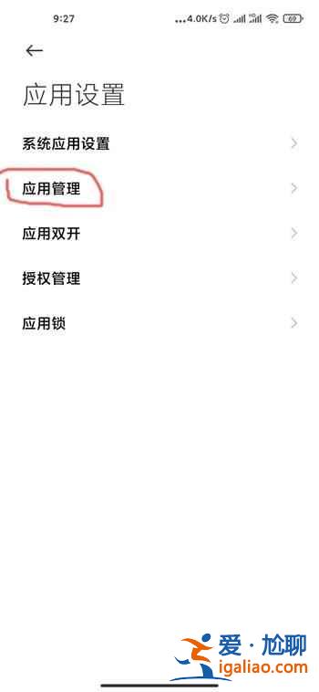 小米12空白通行證怎么弄？