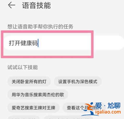 華為手機(jī)健康碼快捷鍵如何操作？
