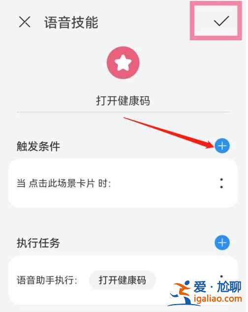 華為手機(jī)健康碼快捷鍵如何操作？