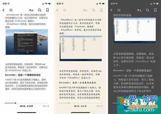 別著急卸載！蘋果iPhone自帶的圖書App還能這樣用？
