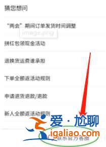 多多果樹成熟了沒有兌換不見了怎么辦？