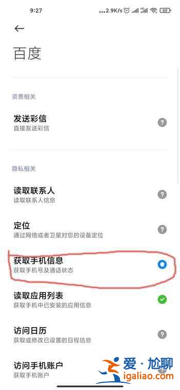 小米12空白通行證怎么弄？