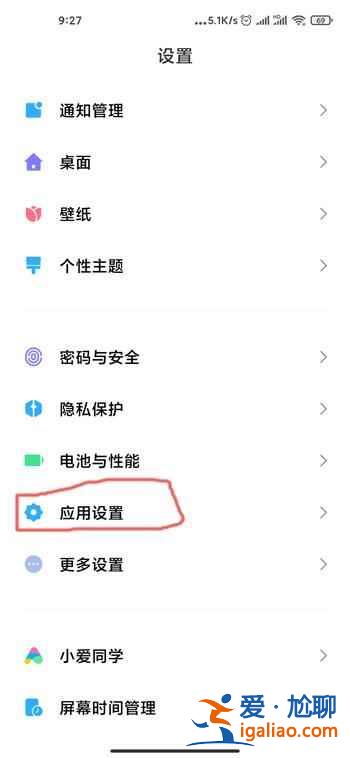 小米12空白通行證怎么弄？