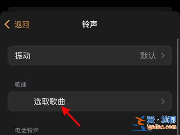 蘋果鬧鐘鈴聲怎么用自己的？