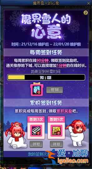 DNF魔界雪人的心意活動(dòng)怎么玩？魔界雪人的心意活動(dòng)攻略分享與指南？
