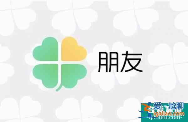 6月30日之后，騰訊又一社交平臺(tái)正式消失，當(dāng)年比微信還要火？