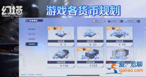 幻塔貨幣都有哪些分類？貨幣使用技巧說明與分享？