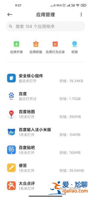 小米12空白通行證怎么弄？