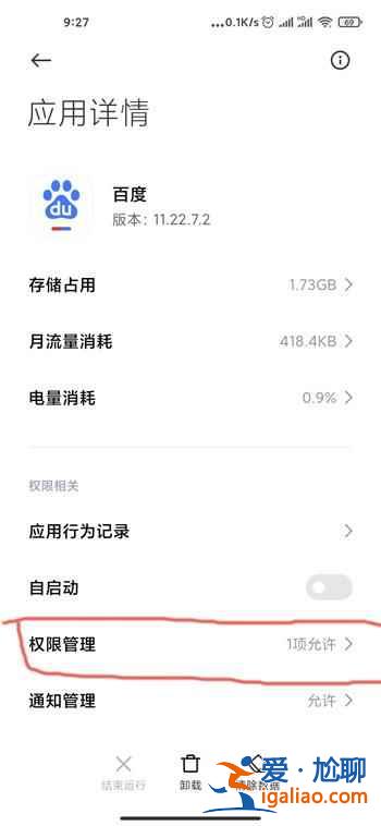 小米12空白通行證怎么弄？