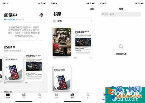 別著急卸載！蘋果iPhone自帶的圖書App還能這樣用？