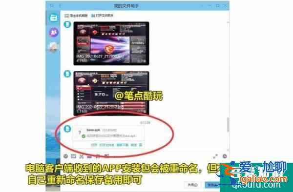 手機APP無法提取安裝包？無需額外安裝第三方軟件，一招搞定？