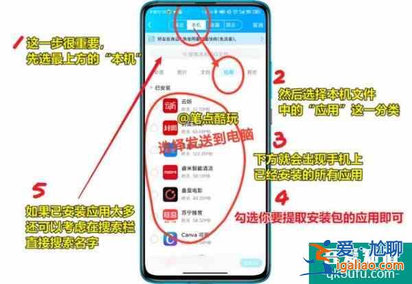 手機APP無法提取安裝包？無需額外安裝第三方軟件，一招搞定？