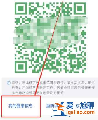 天津核酸檢測報告電子版怎么查？