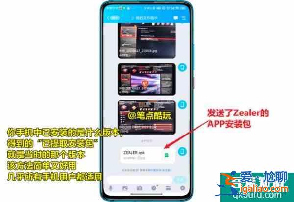 手機APP無法提取安裝包？無需額外安裝第三方軟件，一招搞定？