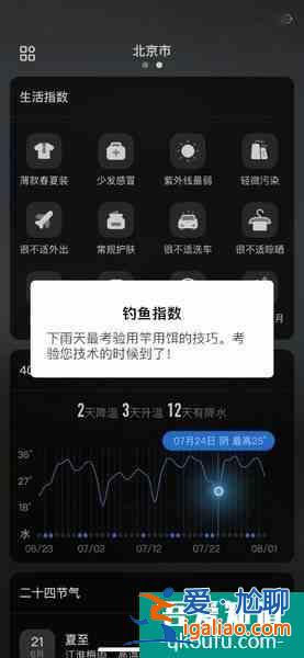 天氣應(yīng)用微鯉天氣APP正式上線？