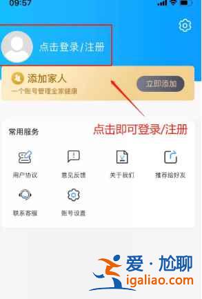 天津市醫(yī)院核酸檢測怎么預(yù)約？