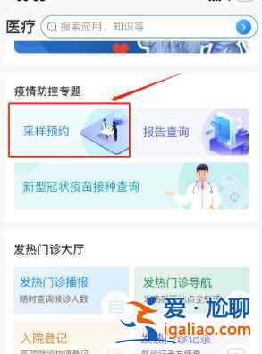 天津市醫(yī)院核酸檢測怎么預(yù)約？